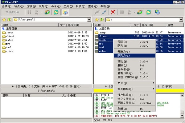 FlashFXP破解版_flashfxp下载v5.4.0.3970绿色中文版安装教程