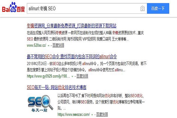 SEO人员必知的搜索引擎高级搜索指令（3）