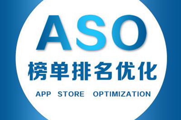 ASO优化中Android市场与iOS市场有何区别呢