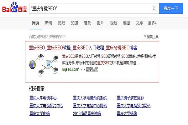 SEO人员必知的搜索引擎高级搜索指令（1）