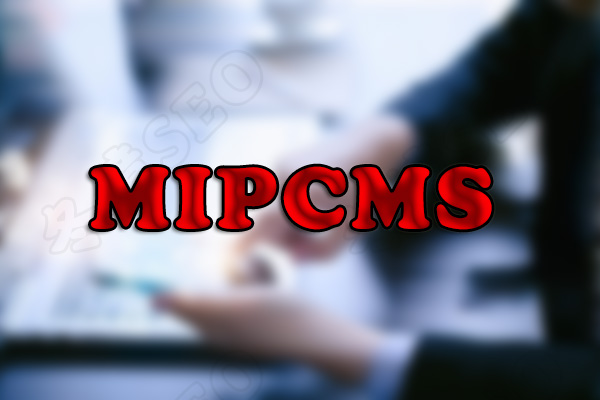 mipcms默认后台地址admin修改方法