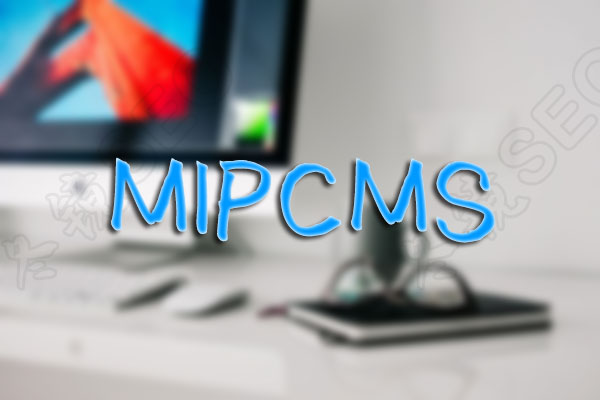mipcms5.0.1搜索功能无效解决办法